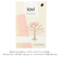 【当商品送料無料】Lovi シーズンツリー ツリー ロヴィ season tree ミニシーズンツリー mini 11.5cm オブジェ 北欧