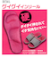 【当商品送料無料】健康サンダル alphax アルファックス 通販 メガ押しふみっぱ 足つぼ サンダル 健康スリッパ レディース ルームサンダル