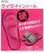 【当商品送料無料】健康サンダル alphax アルファックス 通販 メガ押しふみっぱ 足つぼ サンダル 健康スリッパ レディース ルームサンダル