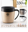 【当商品送料無料】マグカップ アスベル ASVEL 通販 保温 フタ付 おしゃれ 330ml かわいい 保冷 メタリック グレー パール ホワイト