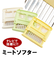 【当商品送料無料】ミートソフター 義春刃物 肉たたき 肉叩き ミートテンダー 筋きり 通販 筋切り 肉さし 調理器具 お肉を柔らかく とんかつ