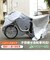 【当商品送料無料】電動自転車 カバー 自転車カバー マルト MARUTO サイクルカバー ハイバック 電動アシスト自転車用 子供のせ 通販 厚手