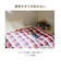 【当商品送料無料】マルチカバー ソファー 通販 おしゃれ 長方形 225 x 150 cm こたつカバー 上掛け 肘なし ベッドカバー マルチクロス