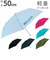 【当商品送料無料】折りたたみ傘 軽量 コンパクト 通販 50cm レディース メンズ amusant sous la pluie 軽い 無地