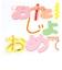 【当商品送料無料】バースデー 飾り 通販 ガーランド 誕生日 飾り付け パーティーグッズ バースデーガーランド おたんじょうびガーランド