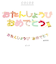 【当商品送料無料】バースデー 飾り 通販 ガーランド 誕生日 飾り付け パーティーグッズ バースデーガーランド おたんじょうびガーランド