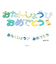 【当商品送料無料】バースデー 飾り 通販 ガーランド 誕生日 飾り付け パーティーグッズ バースデーガーランド おたんじょうびガーランド