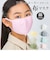 【当商品送料無料】マスク 洗える 通販 小さめ 大人用 子ども用 小人用 シンプル 無地 ピンク ホワイト 白 男女兼用 グレー 日用品 子供用