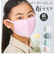 【当商品送料無料】マスク 洗える 通販 小さめ 大人用 子ども用 小人用 シンプル 無地 ピンク ホワイト 白 男女兼用 グレー 日用品 子供用