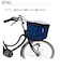 【当商品送料無料】自転車 カゴカバー 2段 Pluie Benite プリュイベニット 通販 前カゴカバー 二段式 自転車カゴ カバー 前かご