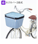 【当商品送料無料】自転車 カゴカバー 2段 Pluie Benite プリュイベニット 通販 前カゴカバー 二段式 自転車カゴ カバー 前かご