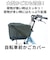 【当商品送料無料】自転車 カゴカバー 防水 かごカバー 前 通販 前カゴ カバー 前かごカバー 大きめ ワイド 容量アップ たっぷりカゴカバー 厚手