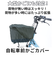 【当商品送料無料】自転車 カゴカバー 防水 かごカバー 前 通販 前カゴ カバー 前かごカバー 大きめ ワイド 容量アップ たっぷりカゴカバー 厚手