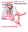 【当商品送料無料】鼻 矯正 ハナハナ HanaHana 美容グッズ 美鼻 美鼻矯正 美鼻矯正クリップ 通販 ノーズクリップ 美鼻矯正器具 だんご鼻