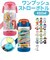 【当商品送料無料】ストローボトル 480ml SKATER スケーター 通販 キッズ 子供用 こども ワンプッシュボトル クリアボトル 透明 軽量