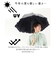 【当商品送料無料】100% 完全遮光 日傘 長傘 通販 傘 おしゃれ ブランド UVカット 遮光率 スポーツ観戦 晴雨兼用傘 撥水 はっ水 超撥水