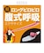 【当商品送料無料】腹式呼吸 グッズ 通販 腹式呼吸エクサ ロングピロピロ ロングブレス ピロピロ 吹き戻し 腹筋 フェイスライン エクササイズ