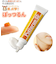 【当商品送料無料】角質粒 除去 通販 ぽっつるん イボ いぼ クリーム 対策 ハトムギ イボ取り 首 胸元 胸もと デコルテ 顔 背中 ぶつぶつ