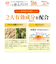 【当商品送料無料】角質粒 除去 通販 ぽっつるん イボ いぼ クリーム 対策 ハトムギ イボ取り 首 胸元 胸もと デコルテ 顔 背中 ぶつぶつ