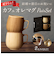 【当商品送料無料】マグカップ おしゃれ ペア 通販 ペアマグカップ ブランド RIVERET リヴェレット かわいい ギフト プレゼント 天然素材