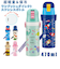 【当商品送料無料】水筒 キッズ 直飲み 通販 ステンレス 保冷 軽量 軽い 超軽量 キャラクター 入園 入学 保育園 幼稚園 小学校 小学生