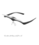 【当商品送料無料】ルーペメガネ 跳ね上げ式 通販 SMART EYE スマートアイ 1.6倍 跳ね上げ式メガネ メガネルーペ メガネタイプルーペ