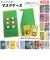 【当商品送料無料】マスクケース 持ち運び 通販 おしゃれ かわいい 仮置き 折りたたみ キャラクター 女の子 男の子 マスク ケース 携帯