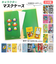 【当商品送料無料】マスクケース 持ち運び 通販 おしゃれ かわいい 仮置き 折りたたみ キャラクター 女の子 男の子 マスク ケース 携帯