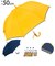 【当商品送料無料】長傘 子供用 50cm 通販 反射テープ付 キッズ 園児 小学生 低学年 シンプル 無地 イエロー 黄色 ネイビー 紺