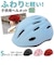 【当商品送料無料】ヘルメット 子供用 自転車 CHIARO キアーロ T-HB6-3 通販 子供 キッズ SG規格 軽量 軽い 幼児 ベビー