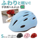【当商品送料無料】ヘルメット 子供用 自転車 CHIARO キアーロ T-HB6-3 通販 子供 キッズ SG規格 軽量 軽い 幼児 ベビー