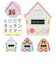 【当商品送料無料】キッチンタイマー かわいい 通販 とびだすキッチンタイマー 鳩時計 マグネット おしゃれ クックタイマー タイマー 料理 子ども