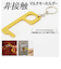 【当商品送料無料】ドアオープナー 触らない 通販 非接触 ノータッチ キーホルダー ドアノブ 触らない グッズ 非接触マルチキーホルダー ATM