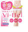 【当商品送料無料】グッズ 通販 骨盤ベルト Vi-Bel ヴィーベル ベルト お腹 ウエスト ヒップ 自宅 おうち時間 巣ごもり 骨盤用サポーター