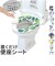 【当商品送料無料】便座シート 貼る 通販 吸着 洗える 洗濯可 シートタイプ モダン 丸洗い 置くだけ 洗浄暖房型 o型 u型 緑茶 消臭 サイズ