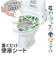 【当商品送料無料】便座シート 貼る 通販 吸着 洗える 洗濯可 シートタイプ モダン 丸洗い 置くだけ 洗浄暖房型 o型 u型 緑茶 消臭 サイズ