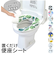 【当商品送料無料】便座シート 貼る 通販 吸着 洗える 洗濯可 シートタイプ モダン 丸洗い 置くだけ 洗浄暖房型 o型 u型 緑茶 消臭 サイズ