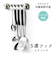 【当商品送料無料】フック 吸盤 通販 キッチン キッチンツール 5連 5連フック 可動式 レバー式吸盤 レバー キッチン小物 キッチン用品