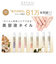 【当商品送料無料】爪 美容液 通販 ケア 保護 補修 ネイル美容液 美爪の休日 ネイルケア コスメ マニキュア 速乾 おしゃれ マニュキュア