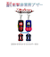 【当商品送料無料】防犯ブザー 通販 非常用ブザー 点灯 点滅 耐衝撃 衝撃に強い 丈夫 大音量 90dB 電池 防水 安心 ニアミー パープル