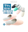 【当商品送料無料】スリッパ 消臭 通販 来客 病院 室内 自宅 学校 会社 事務所 オフィス 抗菌加工 消臭除湿 フットフレッ臭 GUEST IT