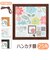 【当商品送料無料】フレーム 正方形 通販 ハンカチ額 25角 250mm×250mm 25cm 額縁 インテリアフレーム ハンカチフレーム