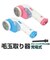【当商品送料無料】充電式 毛玉取り器 通販 けだまとり 毛玉とり機 毛玉クリーナー 電動 連続使用時間 約40分 重量 約200g 完全充電時間