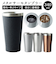【当商品送料無料】サーモタンブラー 通販 タンブラー メタルサーモタンブラー カップ 真空断熱 二重構造 リュクス luxe 前畑 maebata