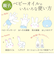 【当商品送料無料】出産祝い スキンケア ギフトセット 通販 ベビーケア・バス用品 ベビー全身シャンプー ベビーローション コンフォーティング
