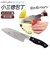 【当商品送料無料】小三徳包丁  通販 メルペール シロクマ しろくま かわいい モリブデン鋼 切れ味 軽量 軽い 持ちやすい 小さめ キッズ こども