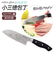 【当商品送料無料】小三徳包丁  通販 メルペール シロクマ しろくま かわいい モリブデン鋼 切れ味 軽量 軽い 持ちやすい 小さめ キッズ こども