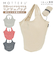 【当商品送料無料】エコバッグ motteru モッテル クルリト 通販 マチ広 折りたたみ コンパクト 大容量 ショッピングバッグ お買い物バッグ