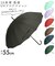 【当商品送料無料】傘 レディース 長傘 通販 おしゃれ 55cm uv カット メンズ 16本骨 無地 雨傘 16本骨 ブラック ネイビー 日よけ
