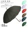 【当商品送料無料】傘 レディース 長傘 通販 おしゃれ 55cm uv カット メンズ 16本骨 無地 雨傘 16本骨 ブラック ネイビー 日よけ